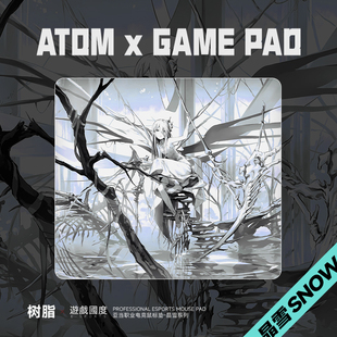 ATOM晶雪/砂雾升级版树脂鼠标垫可定制FPS专业硬质电竞鼠标垫子大
