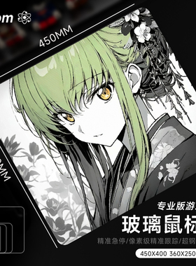 ATOM亚当光伏玻璃鼠标垫钢化升级顺滑FPS电竞游戏办公桌垫家用垫