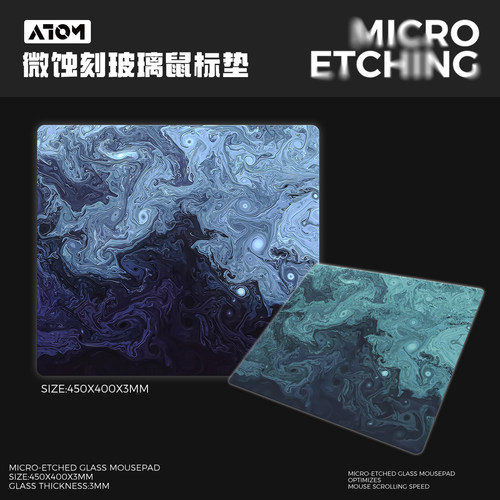 亚当墨染微蚀刻钢化玻璃鼠标垫