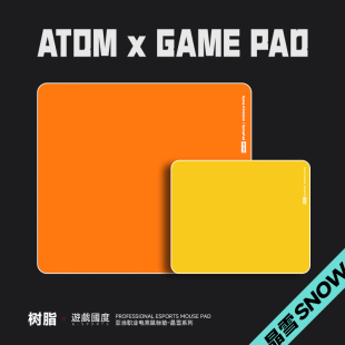 ATOM纯色粗细升级版树脂鼠标垫可定制FPS专业硬质电竞鼠标垫子大