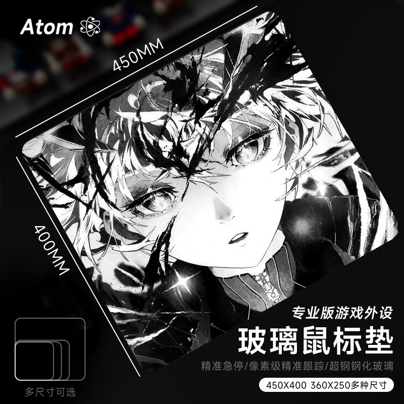 ATOM亚当光伏玻璃鼠标垫钢化升级顺滑FPS电竞游戏办公桌垫家用垫