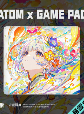 ATOM晶雪/砂雾升级版树脂鼠标垫可定制FPS专业硬质电竞鼠标垫子大