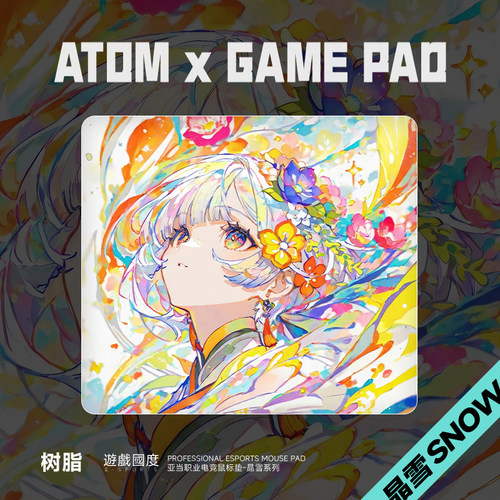 ATOM晶雪/砂雾升级版树脂鼠标垫可定制FPS专业硬质电竞鼠标垫子大