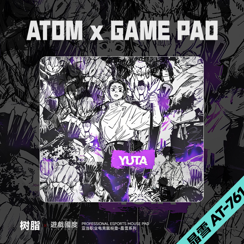 ATOM晶雪/砂雾升级版树脂鼠标垫可定制FPS专业硬质电竞鼠标垫子大