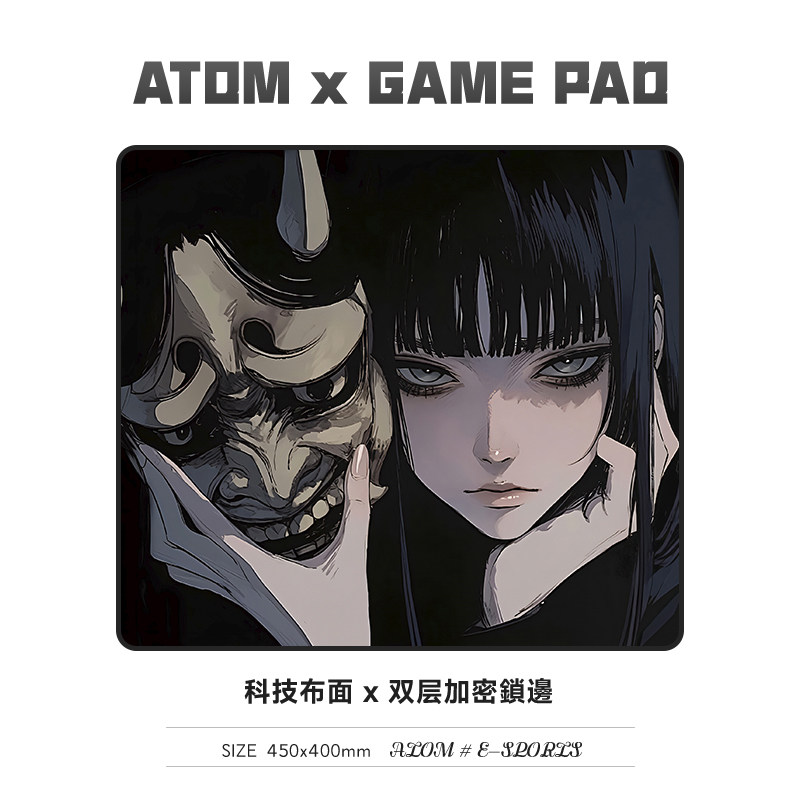 【可定制】ATOM电竞鼠标垫FPS游戏布垫中性垫子细面csgo加厚锁边