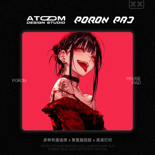 ATOM亚当升级款PORON鼠标垫定制