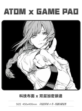 【可定制】ATOM电竞鼠标垫FPS游戏布垫中性垫子细面csgo加厚锁边