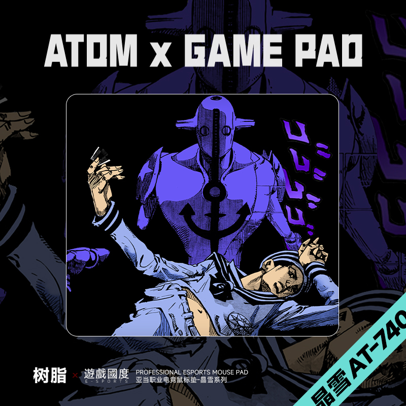 ATOM晶雪/砂雾升级版树脂鼠标垫可定制FPS专业硬质电竞鼠标垫子大