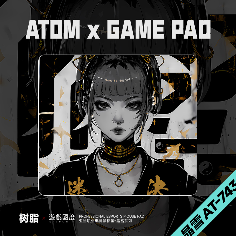 ATOM晶雪/砂雾升级版树脂鼠标垫可定制FPS专业硬质电竞鼠标垫子大