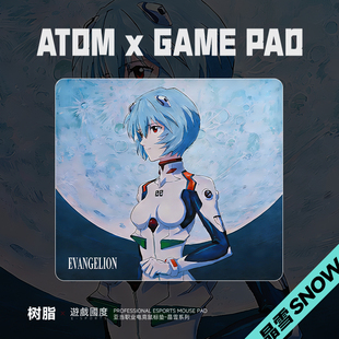 ATOM晶雪/砂雾升级版树脂鼠标垫可定制FPS专业硬质电竞鼠标垫子大