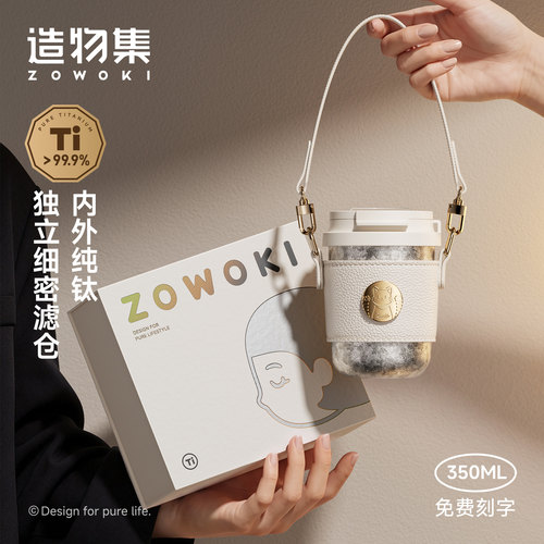 造物集纯钛便携保温杯高档礼盒装