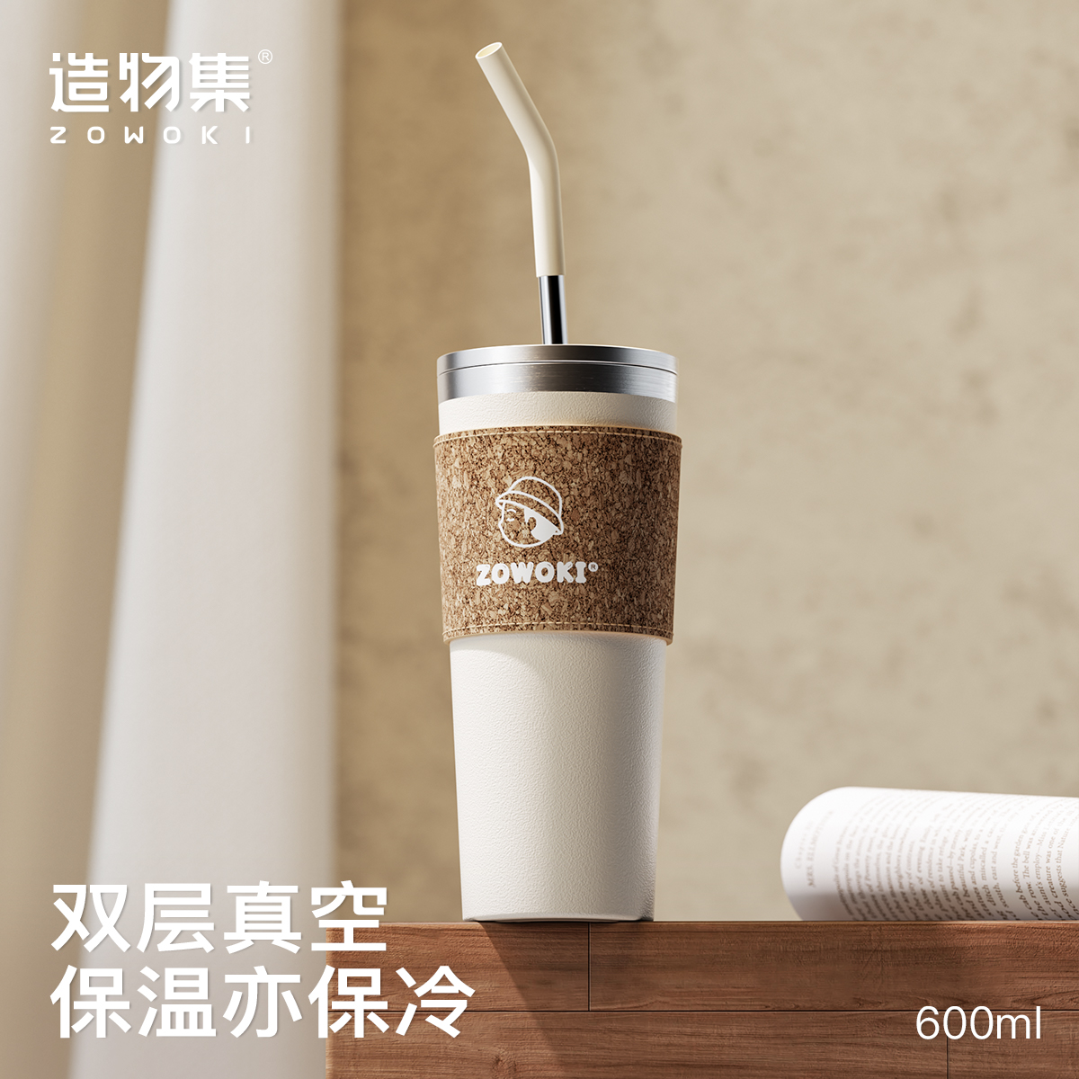 造物集女生吸管咖啡杯316不锈钢