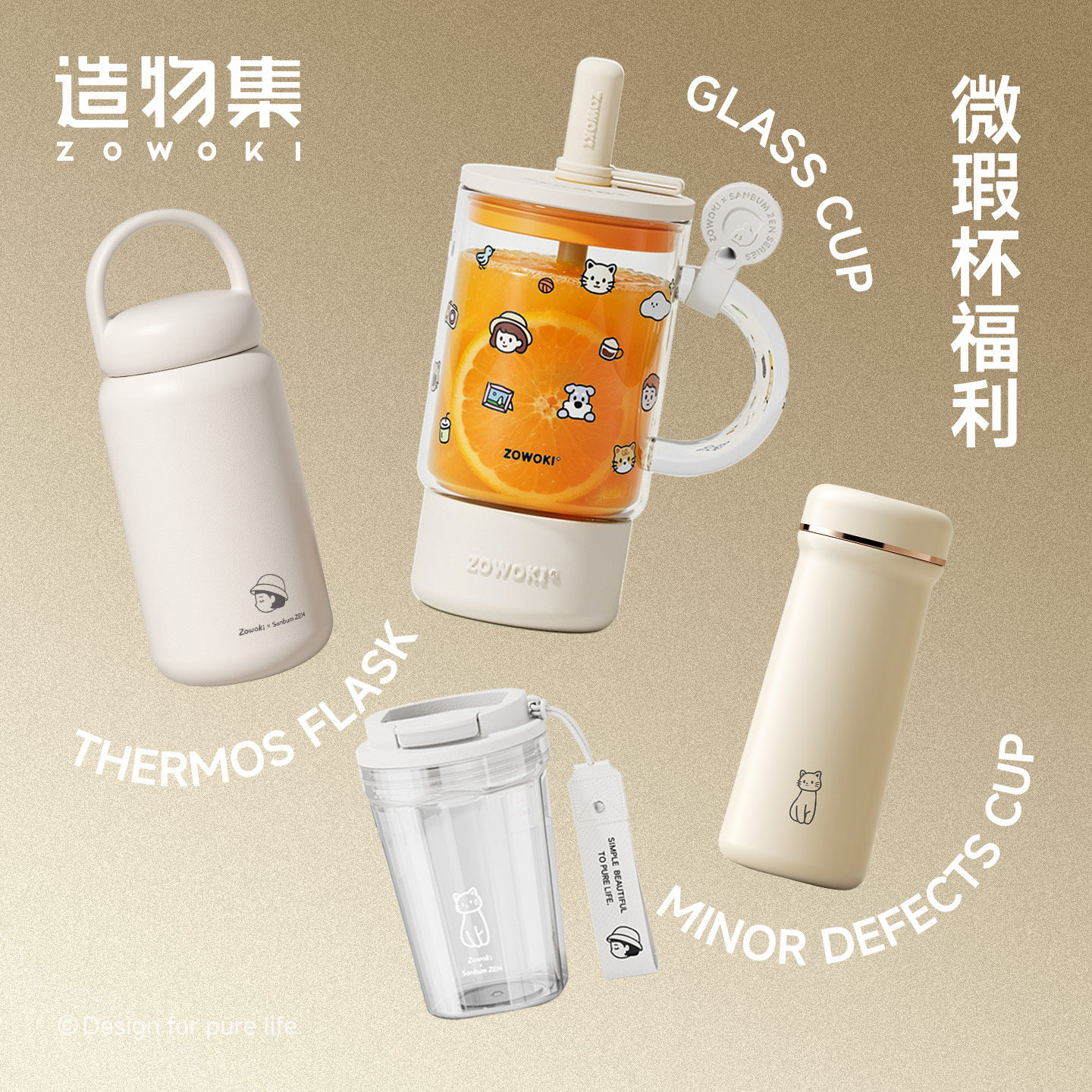造物集Tritan吸管玻璃杯瑕疵