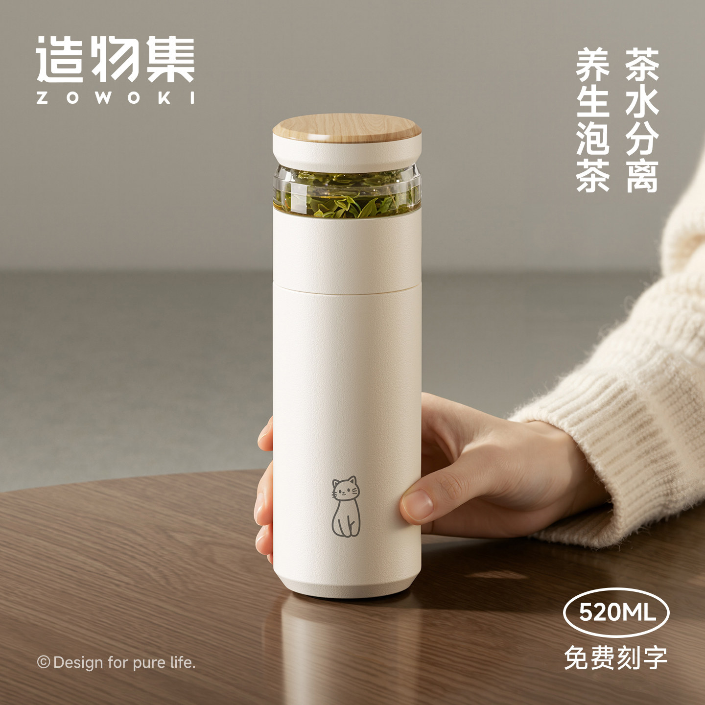 造物集水杯女生保温杯茶杯陶瓷内胆杯子男士泡茶水杯礼物定制刻字