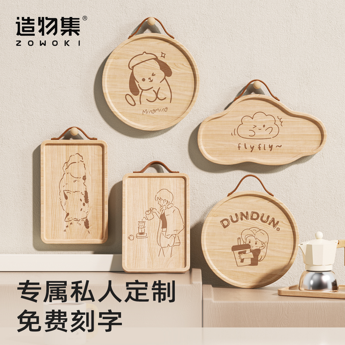 造物集实木卡通可爱餐用托盘