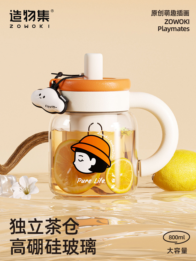 造物集玻璃杯女高颜值大肚杯吸管杯子大容量办公室泡茶水杯带把手
