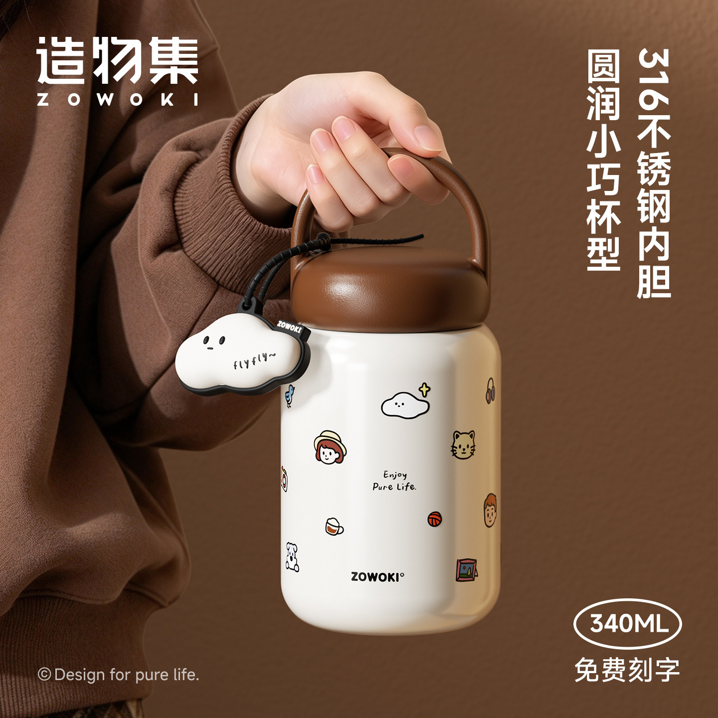 ZOWOKI316不锈钢卡通保温杯