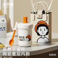 陶瓷覆層內(nèi)膽早餐杯免費(fèi)定制刻字