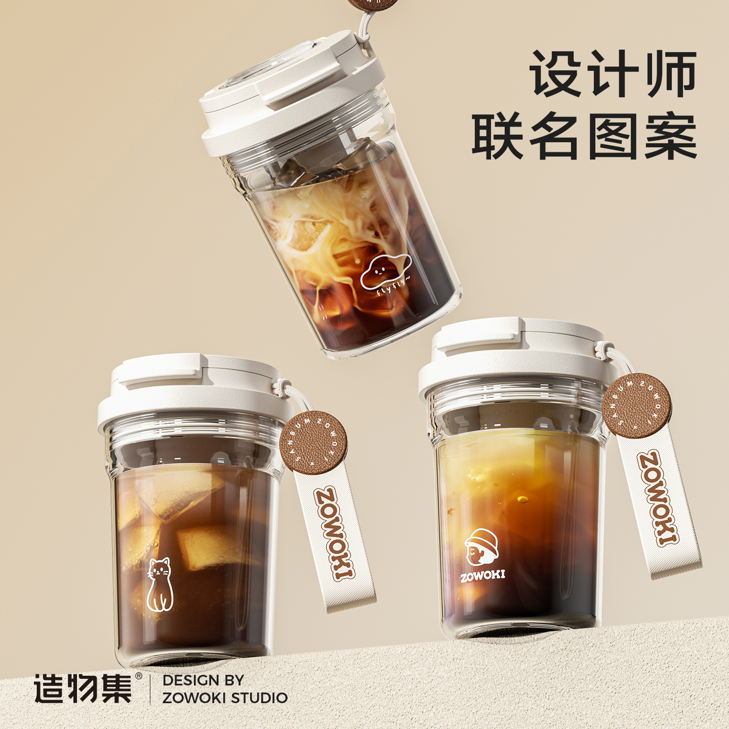 造物集咖啡杯男女生水杯tritan随手杯学生运动杯子夏季防摔塑料杯