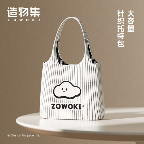 造物集帆布包大容量环保购物袋