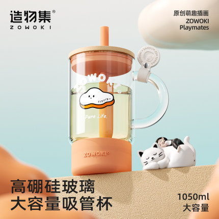 造物集玻璃杯大容量女生吸管杯新款杯子带把手办公室花茶夏季水杯