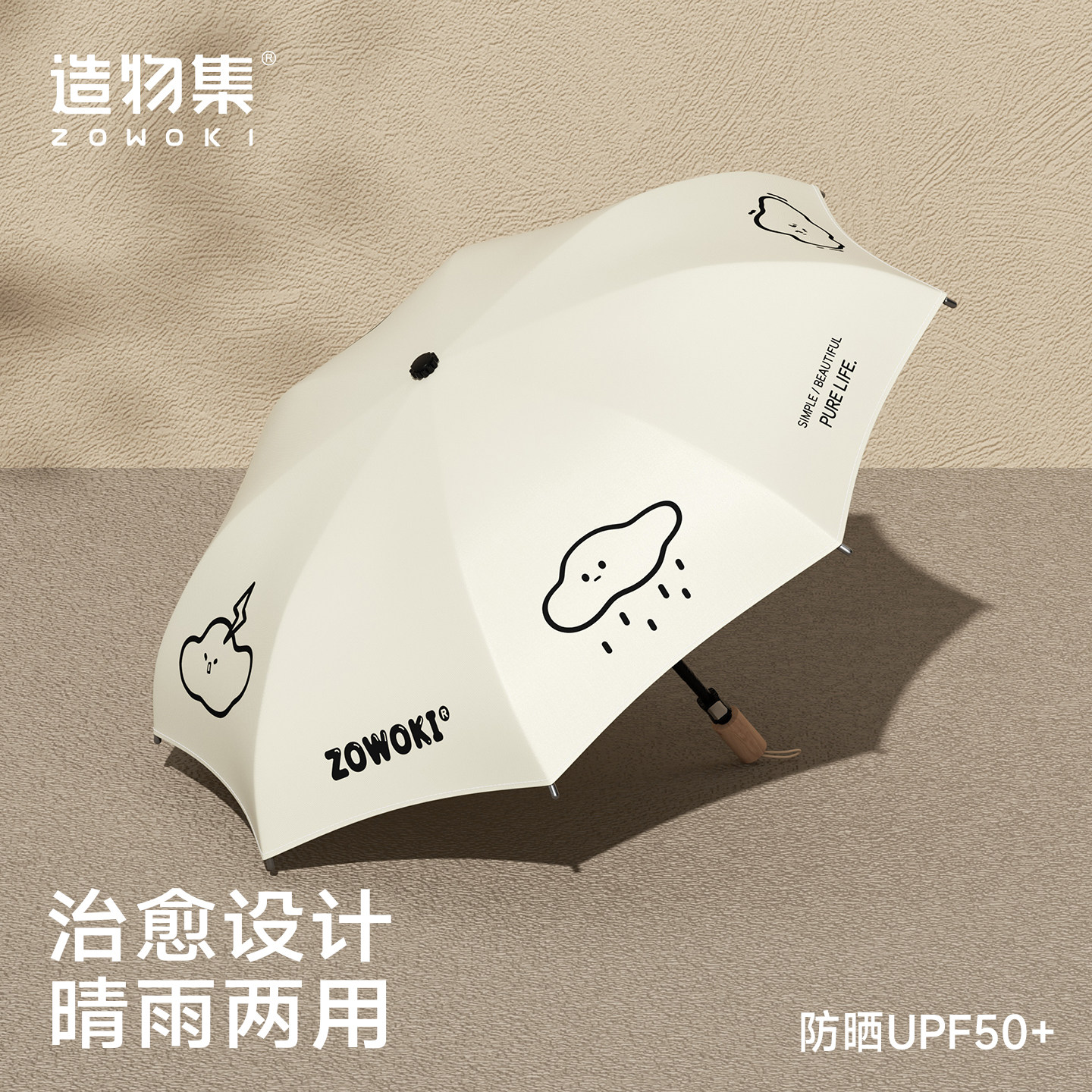 造物集雨伞女高颜值复古三折伞