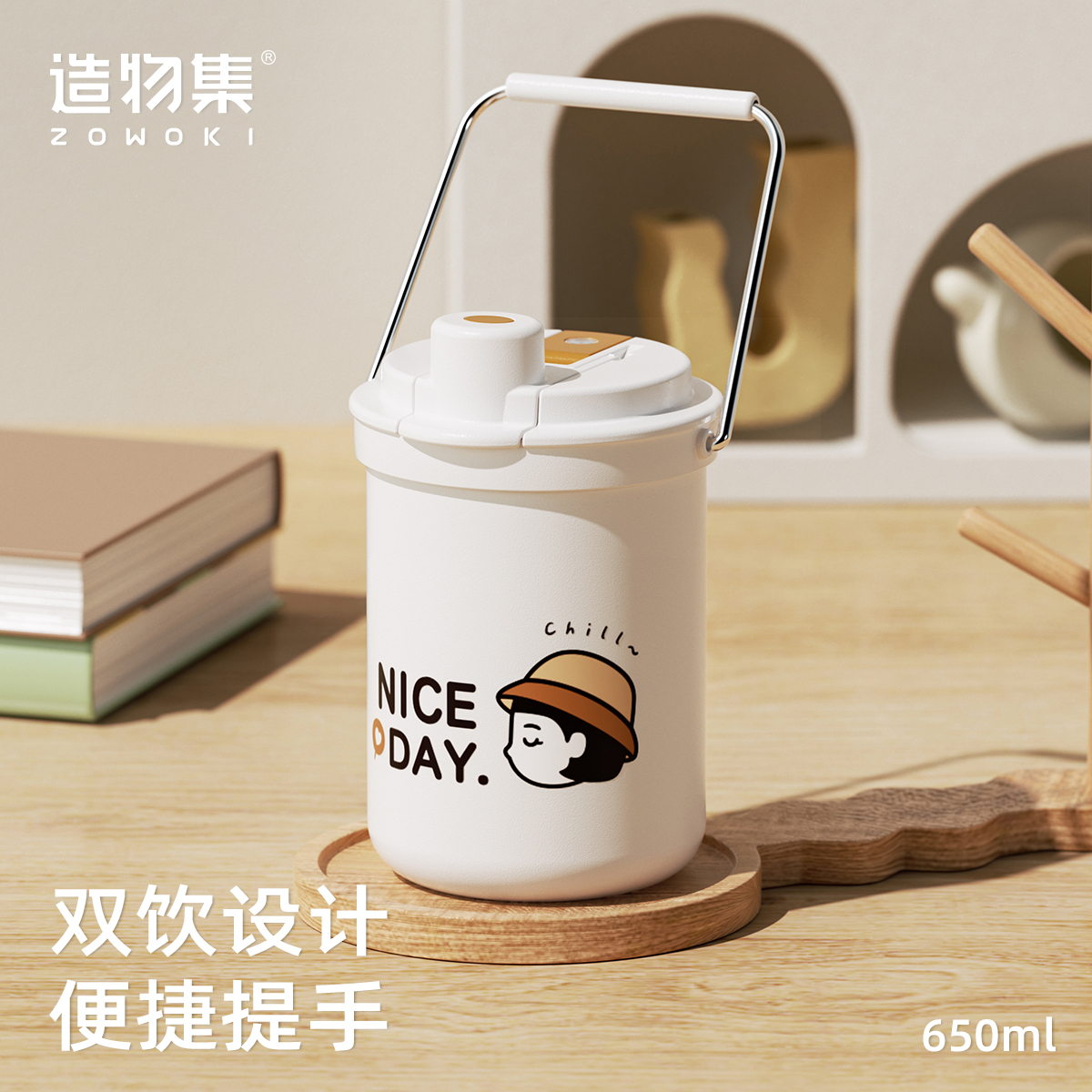 日系漫画图案一盖双饮水免费刻字