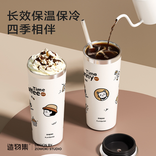 造物集不锈钢保温杯咖啡杯女高颜值水杯大容量喝水吸管杯2025新款