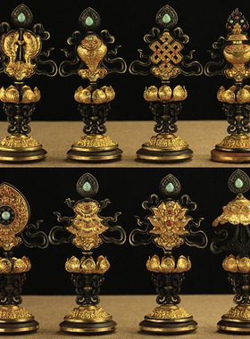 适用8寸铜八吉祥摆件 藏传用品密宗供佛古典吉祥八宝八吉祥a0170