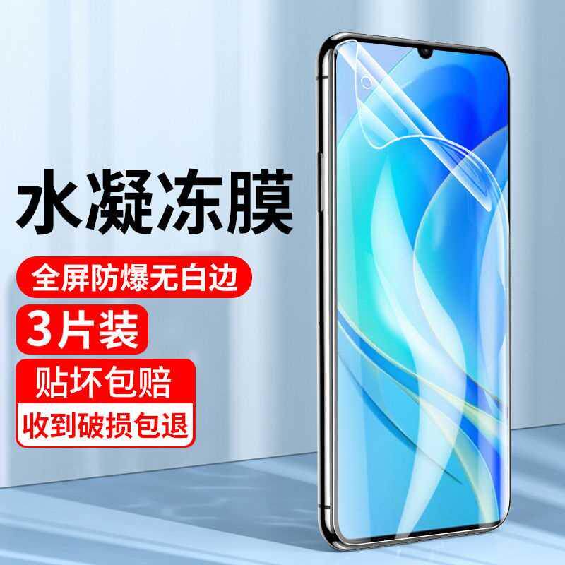 适用膜华为畅享50/30/20s/10/pl9u/e/e/s/pro水凝膜荣耀畅玩30/20//8/7/a钢化膜麦芒11/10/9/8手机膜hinova9/属于什么档次？