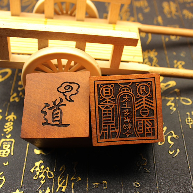 适用雷击枣木印5公分印印章底座道经师宝单面印章五路雷霆都a1566