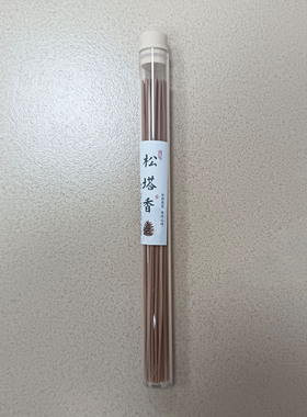适用天然松塔香招财净化磁场的香古法线香正宗中式熏香送塔a3156