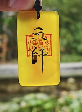 适用双面雕刻黄玉髓道家文化玉牌挂件平安无事牌吊坠国风男a1172