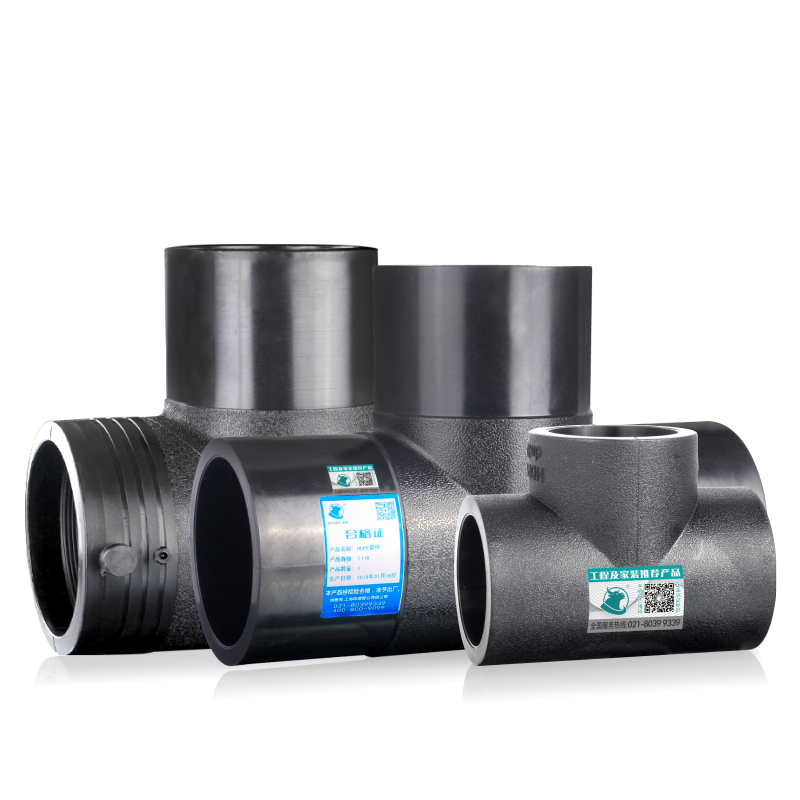 【关注领券】对接PE三通大全