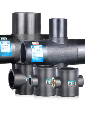 PE四通接头内丝内牙异径635040变径322520热熔自来水水管配件大全