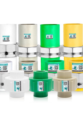 全塑双头PPR活接接头20热熔25 32 40 50 63 75 90水管配件110