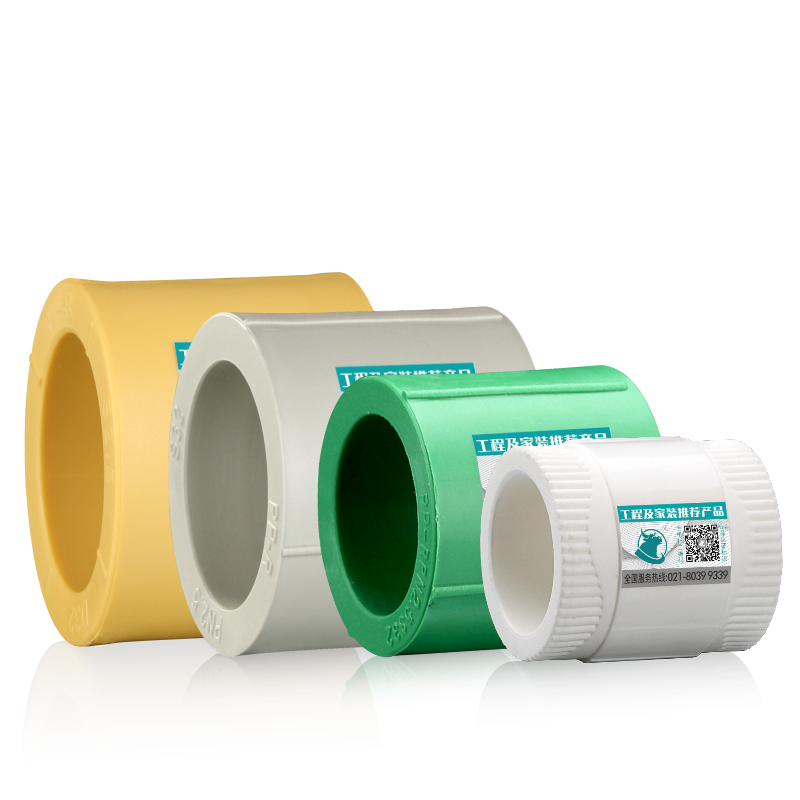 [0元入会]PPR等径直接头