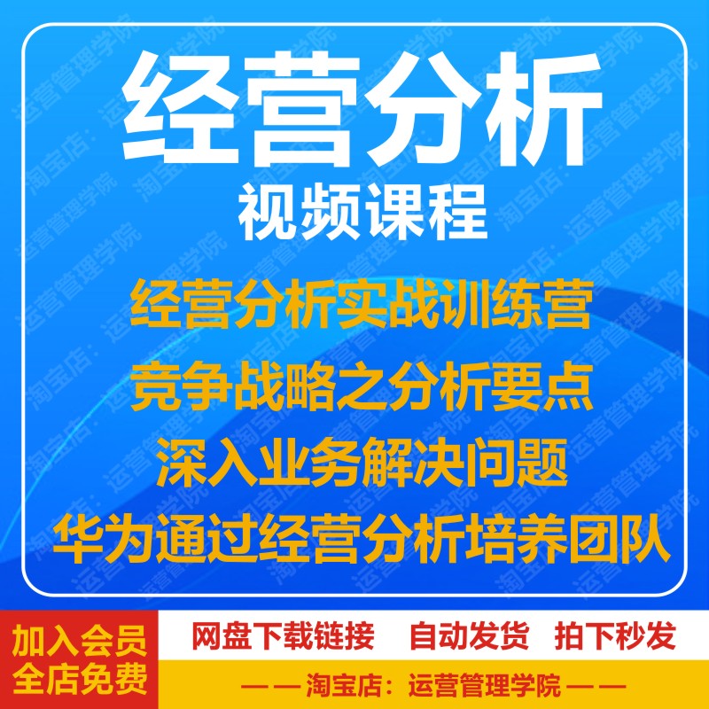 经营分析训练营问题解决华为经营分析培养管理团队财务销售分析