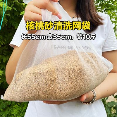 芦丁鸡核桃砂清洗袋垫料清洗筛网洗核桃砂过滤网清理工具铲屎神器