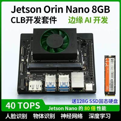 NVIDIA英伟达 jetson orin nano 开发板套件nx核心载板