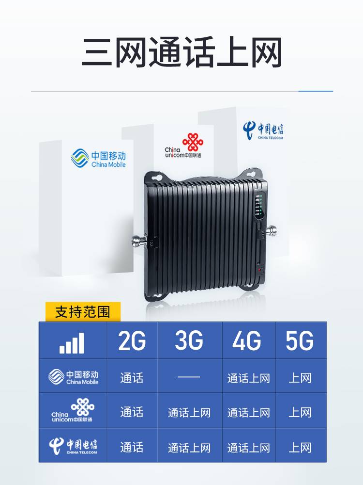 林创海上通船用手机信号放大增强器邮轮渔货船4g网络接收三网合一