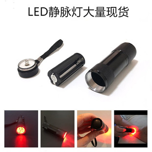 9led红光手电筒 625nm红光血管便携式查找静脉显示仪红外线红光灯