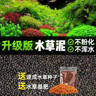 鱼缸专用水草泥陶粒砂底砂小造景底砂铺底免洗不浑水
