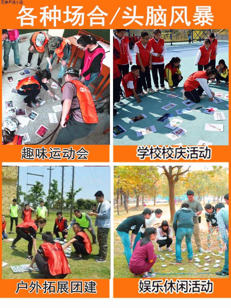 极速60秒卡片极速游戏道具 30张卡片拓展团建室内活动看图猜数字