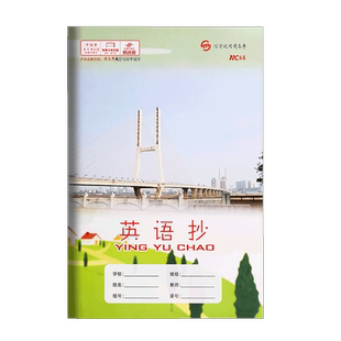 司马彦江西南昌版学校统一作业本子小学生专用英语练习本加厚三年级拼音本作文本数学本写字本田字格3-6年级