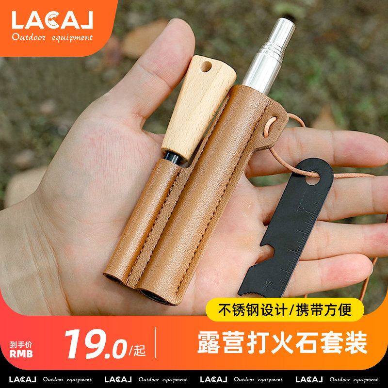 lacal野外打火石取火镁棒荒野求生火石棒户外防水引燃点火神器