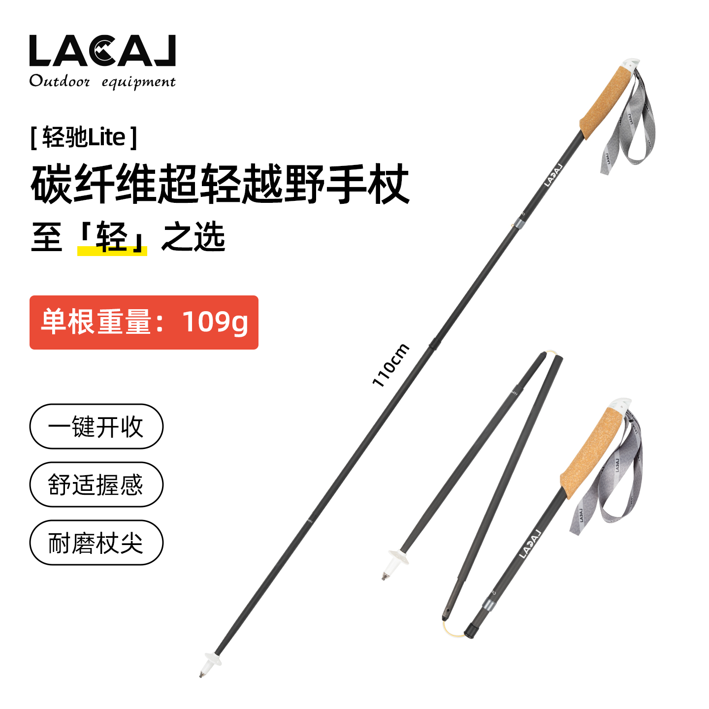 LACAL勒卡越野跑登山折叠超轻手杖户外徒步碳素纤维专业男女爬山