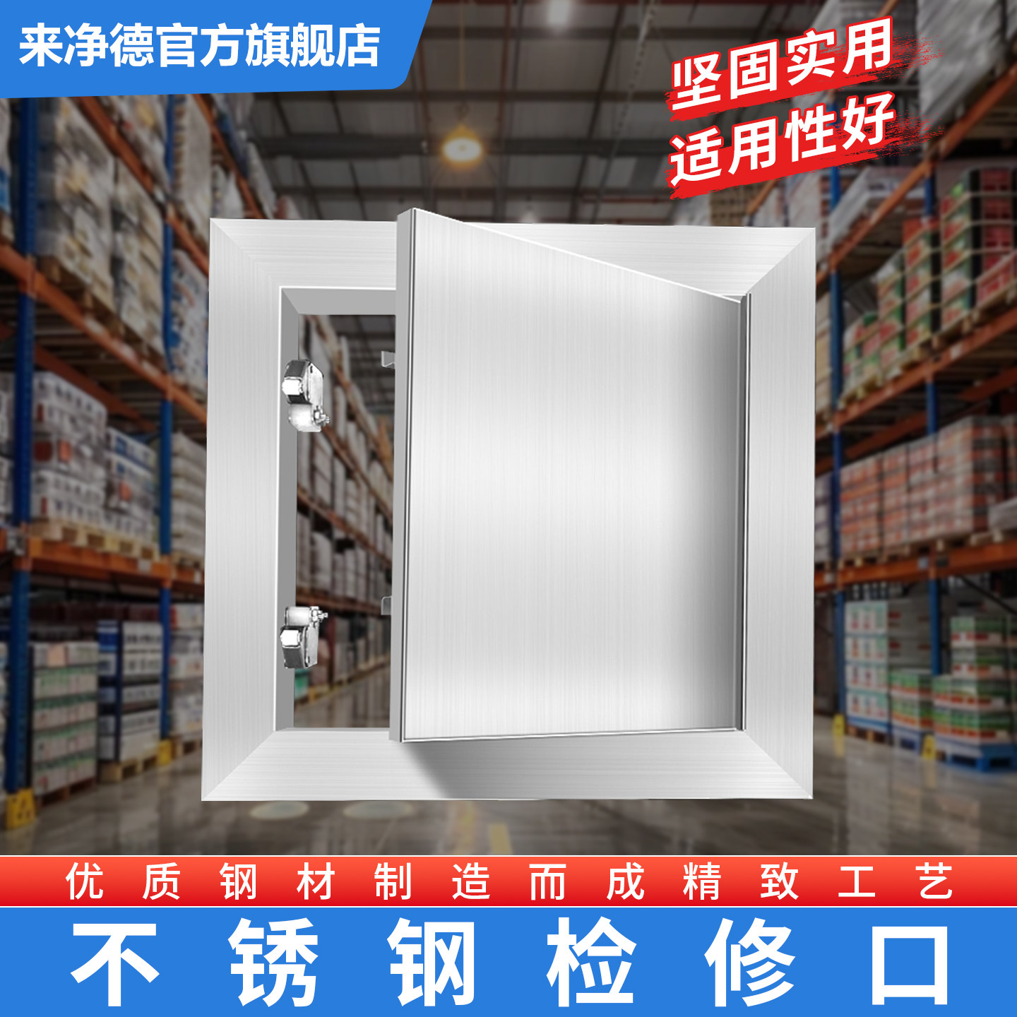 来净德 304不锈钢检修口装饰盖板管道电箱防雨挡雨盖墙面维修门,金属材料及制品,不锈钢制品,淘宝优惠券,粉丝福利购,淘宝优惠卷