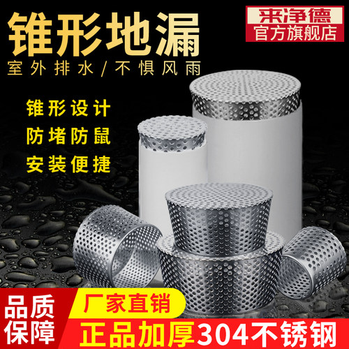 304不锈钢侧排过滤网防堵不生锈