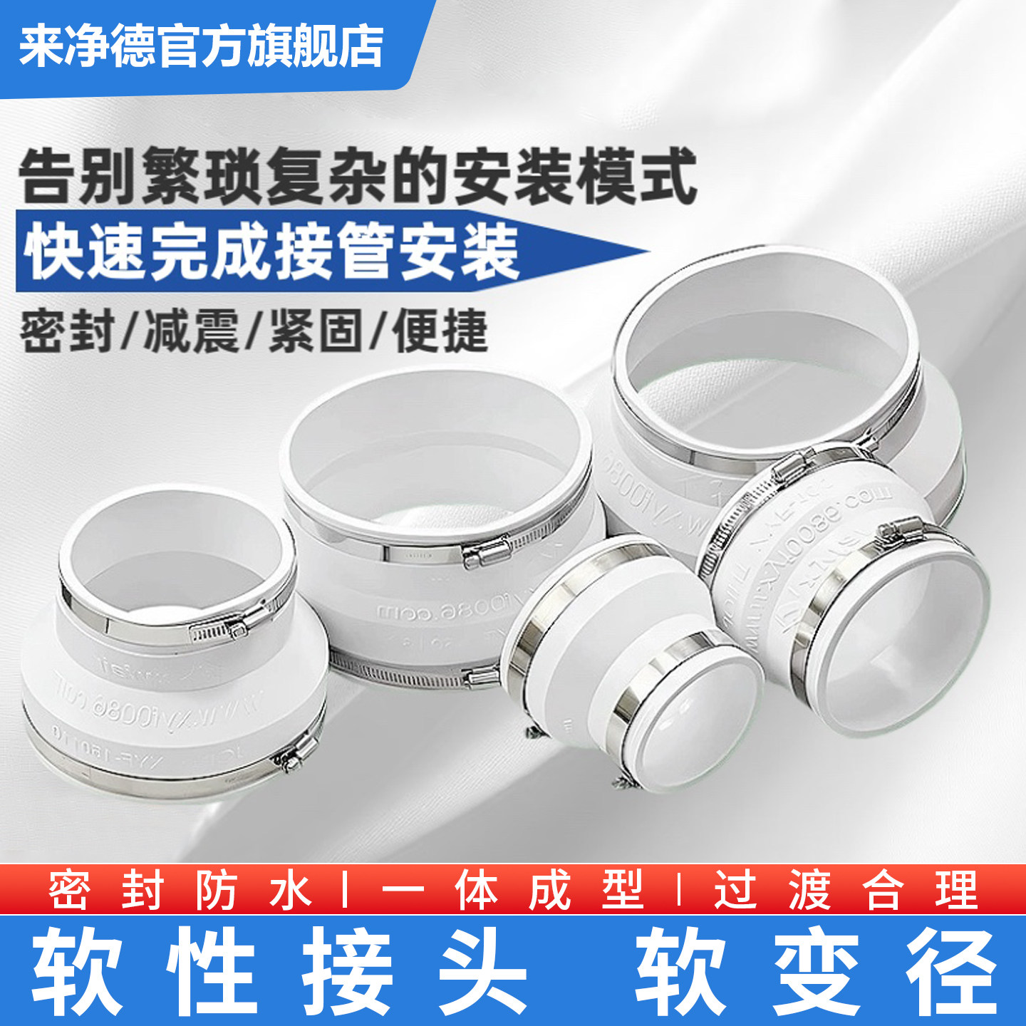 来净德 新风系统软连接管道新风机变径软性接头pvc减震密封接头
